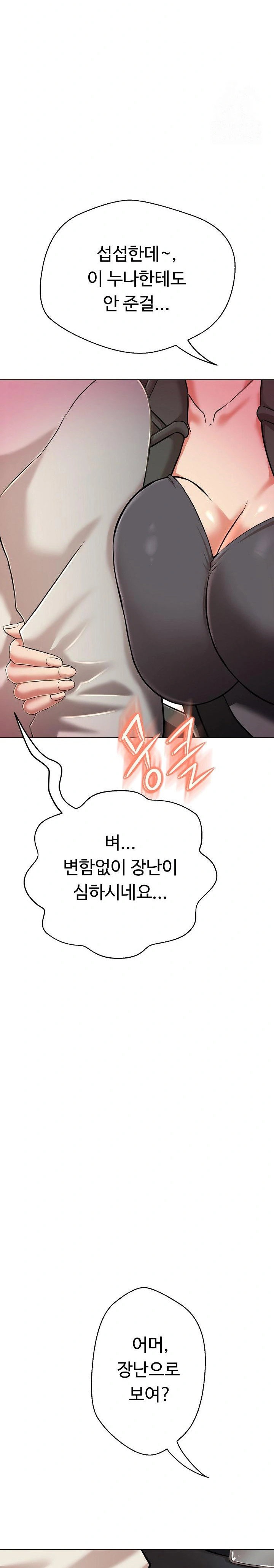 gangster-girlfriend-raw-chap-7-37