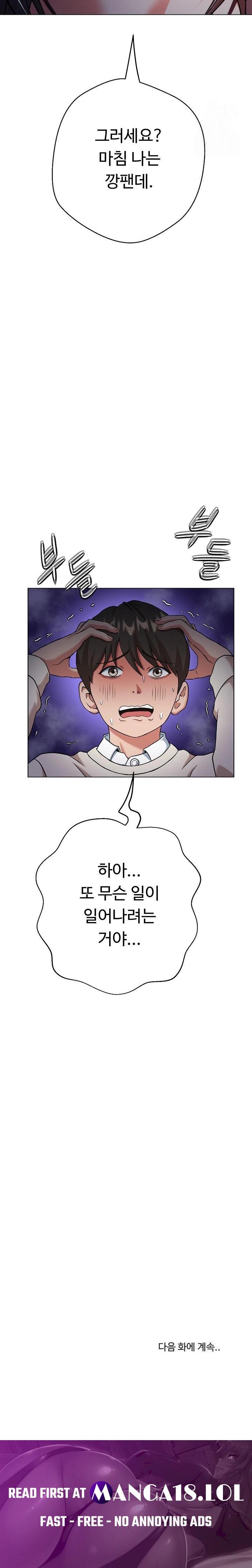 gangster-girlfriend-raw-chap-7-45