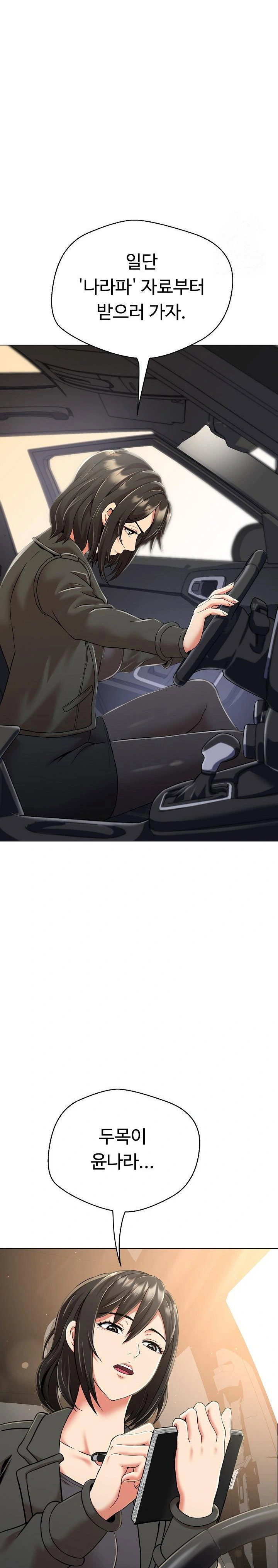 gangster-girlfriend-raw-chap-8-18