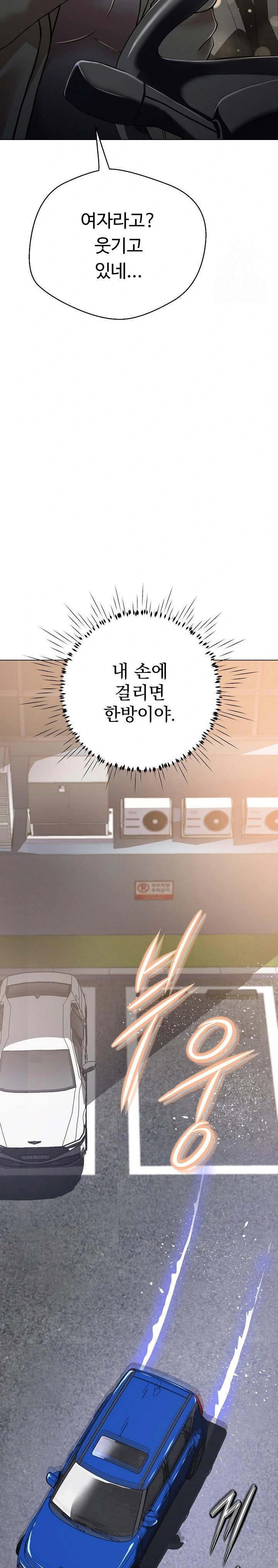 gangster-girlfriend-raw-chap-8-19