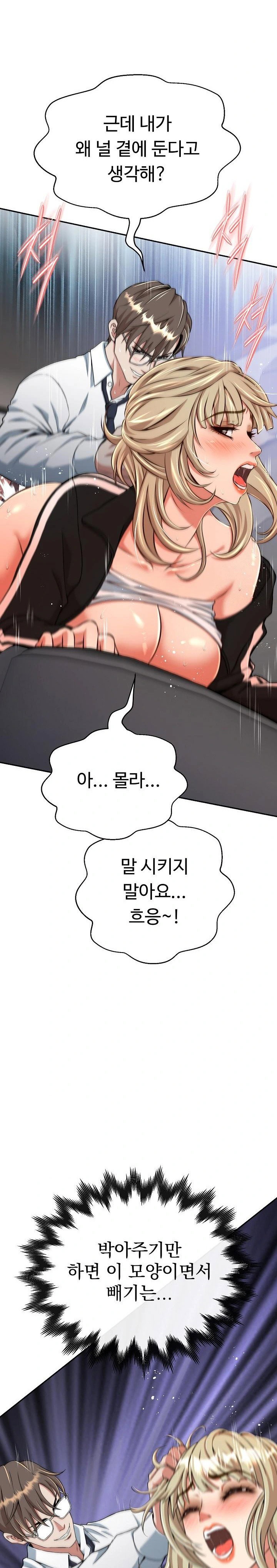 gangster-girlfriend-raw-chap-8-32
