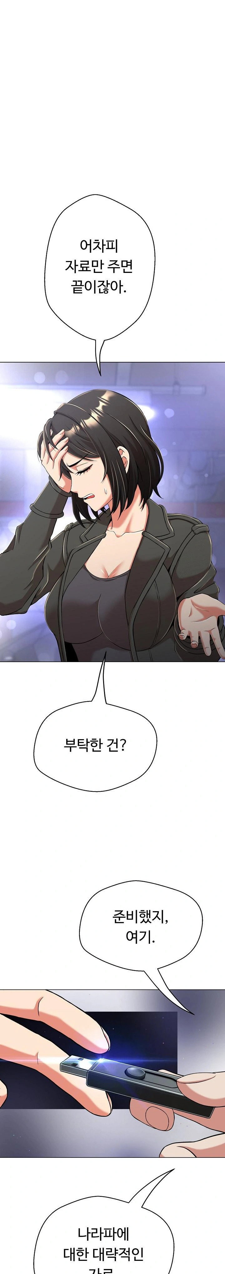 gangster-girlfriend-raw-chap-8-36