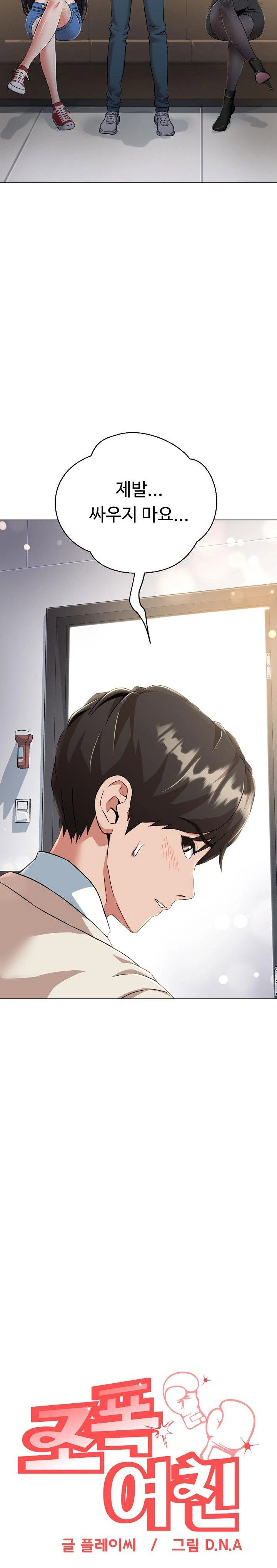 gangster-girlfriend-raw-chap-8-4