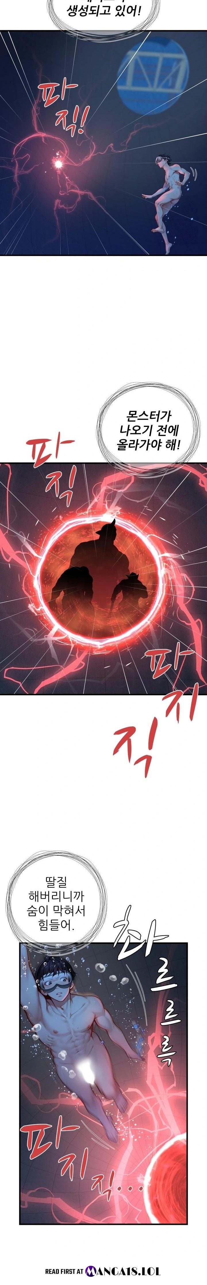 when-i-cum-the-gate-opens-raw-chap-12-11