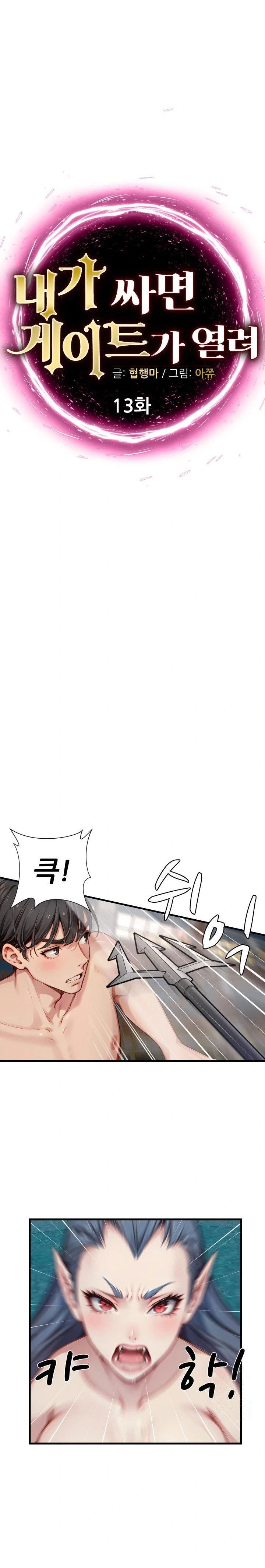 when-i-cum-the-gate-opens-raw-chap-13-1
