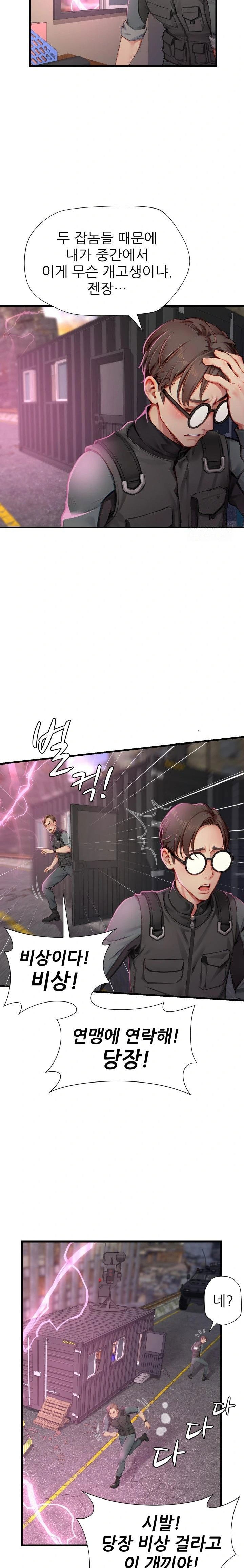 when-i-cum-the-gate-opens-raw-chap-15-21