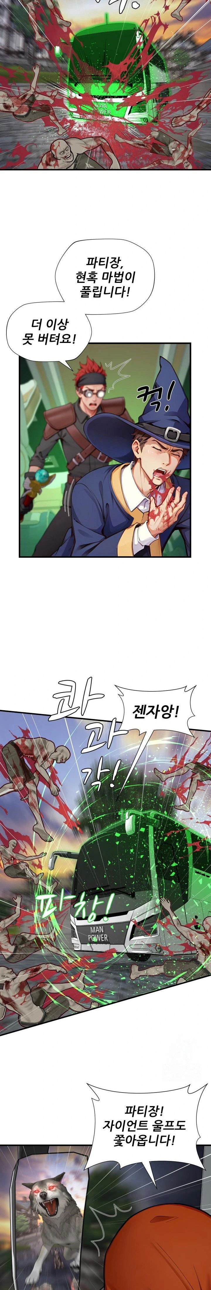 when-i-cum-the-gate-opens-raw-chap-16-17