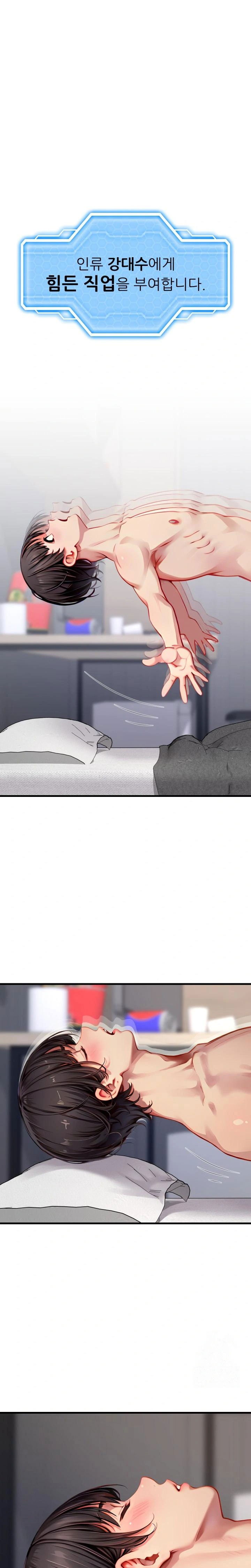 when-i-cum-the-gate-opens-raw-chap-2-0