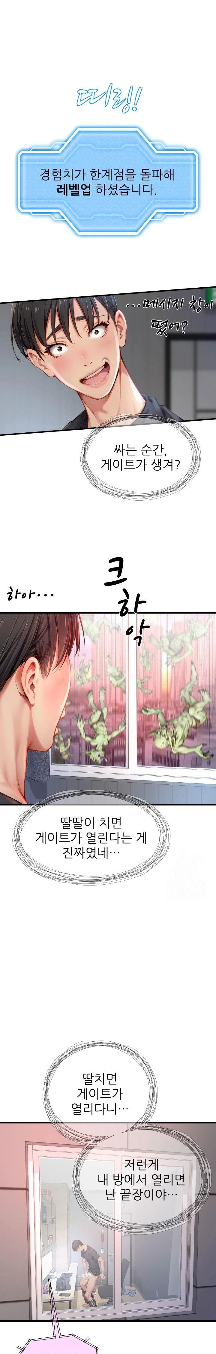 when-i-cum-the-gate-opens-raw-chap-2-13