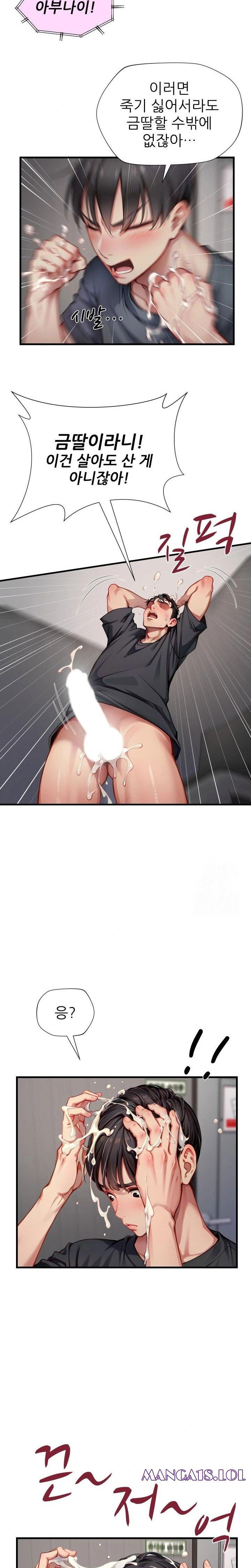 when-i-cum-the-gate-opens-raw-chap-2-14