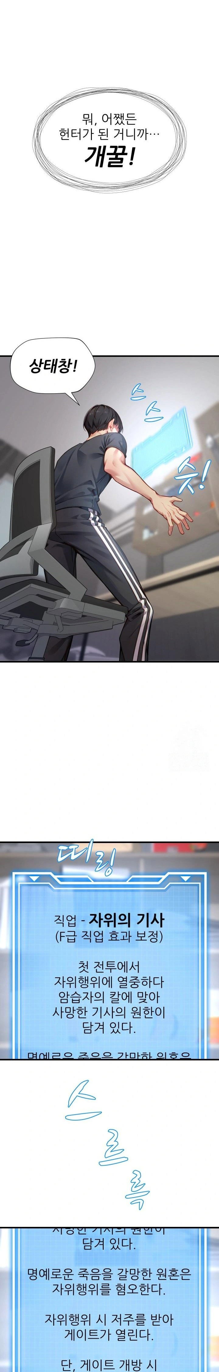 when-i-cum-the-gate-opens-raw-chap-2-4