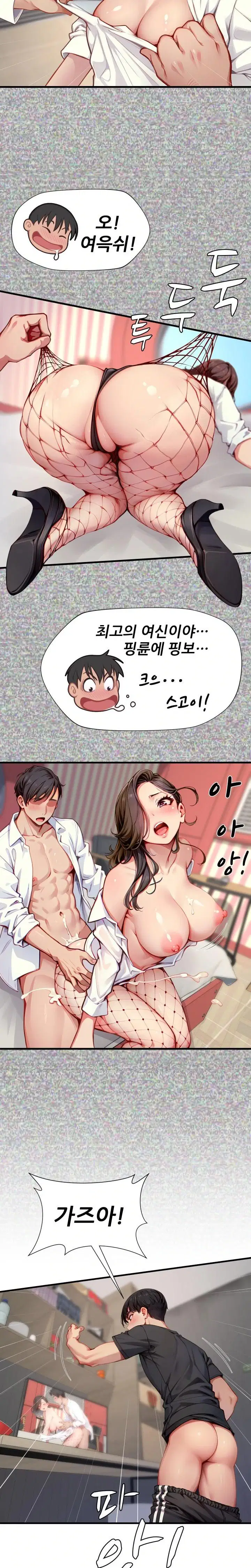 when-i-cum-the-gate-opens-raw-chap-2-7