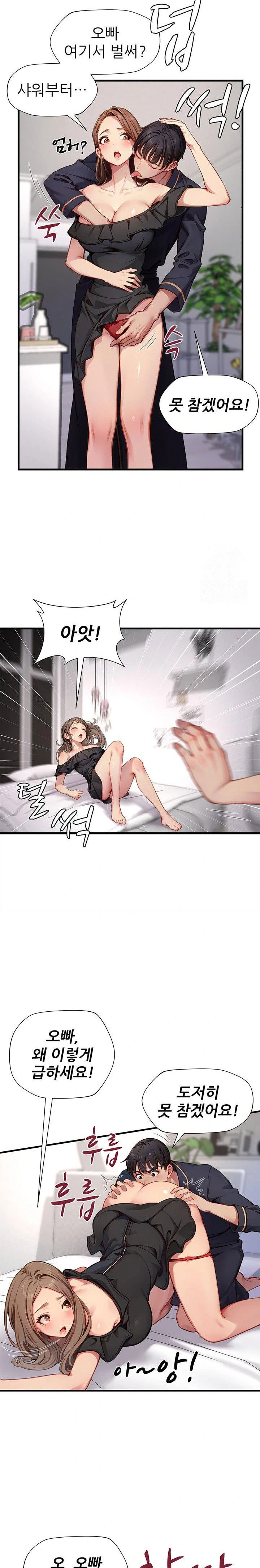 when-i-cum-the-gate-opens-raw-chap-21-11