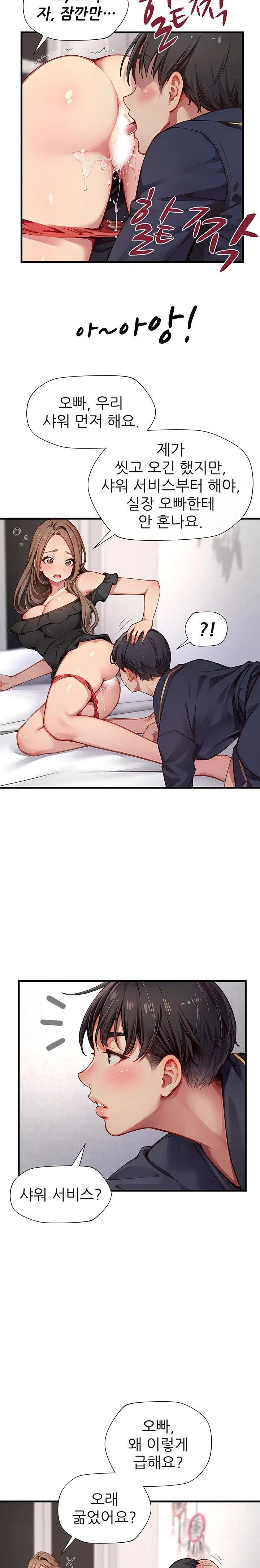 when-i-cum-the-gate-opens-raw-chap-21-12
