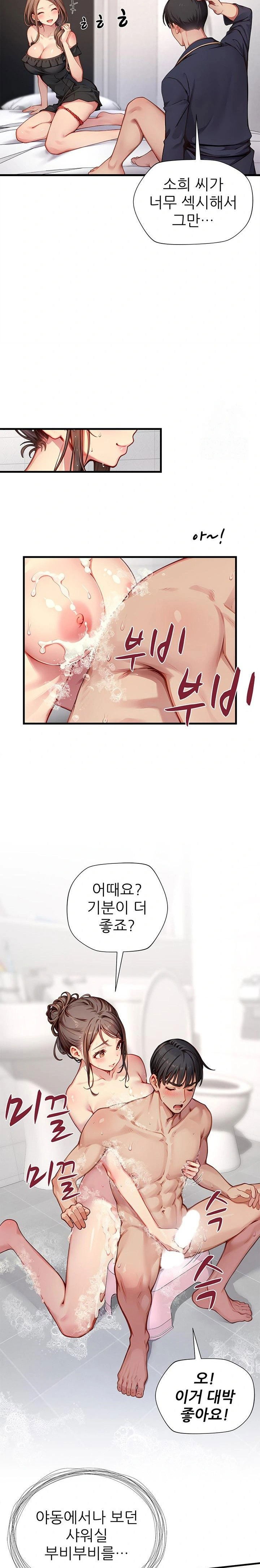 when-i-cum-the-gate-opens-raw-chap-21-13