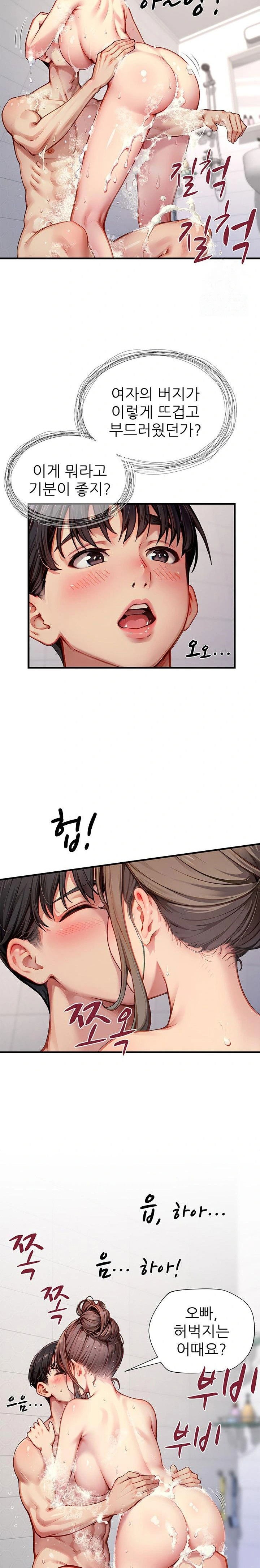 when-i-cum-the-gate-opens-raw-chap-21-15