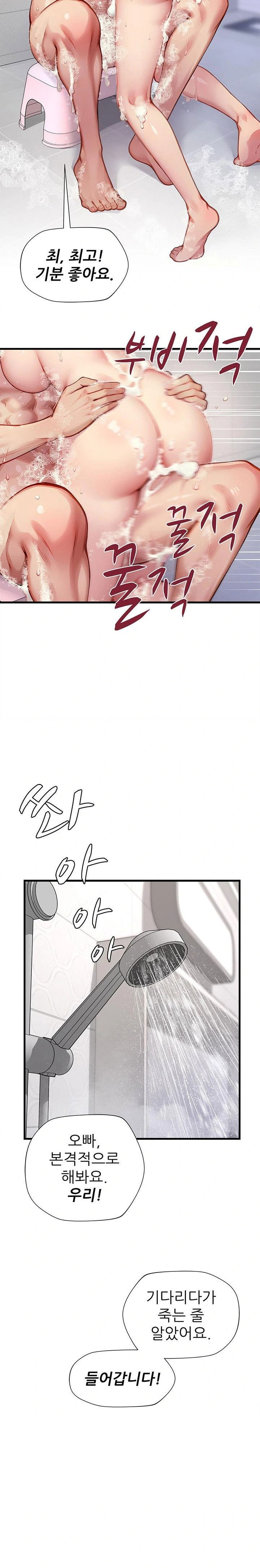 when-i-cum-the-gate-opens-raw-chap-21-16