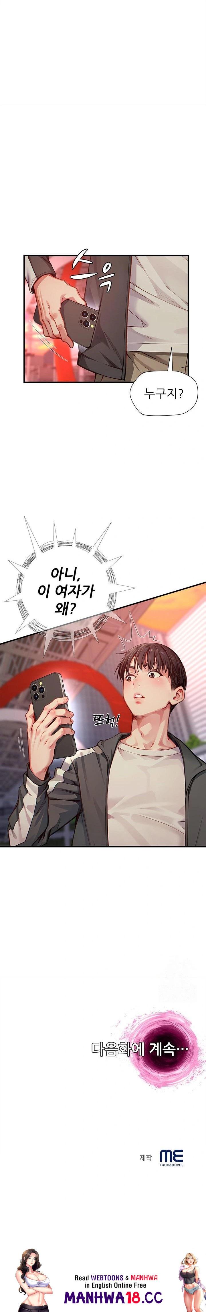 when-i-cum-the-gate-opens-raw-chap-21-22