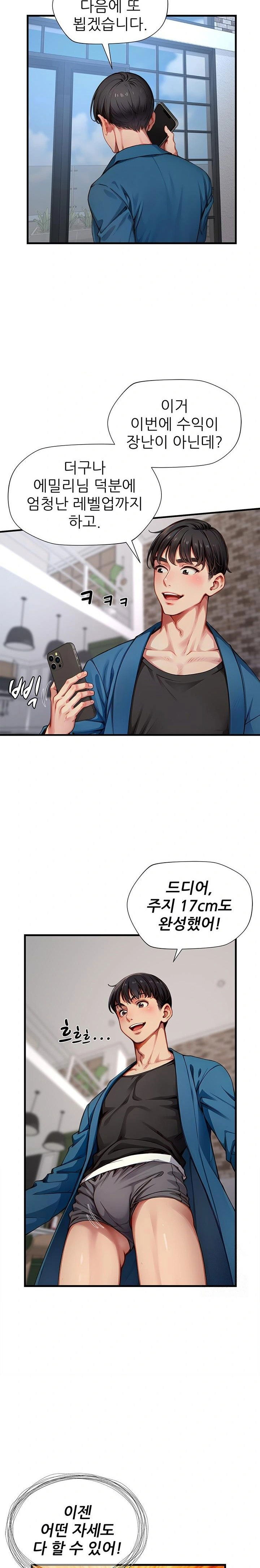 when-i-cum-the-gate-opens-raw-chap-21-2