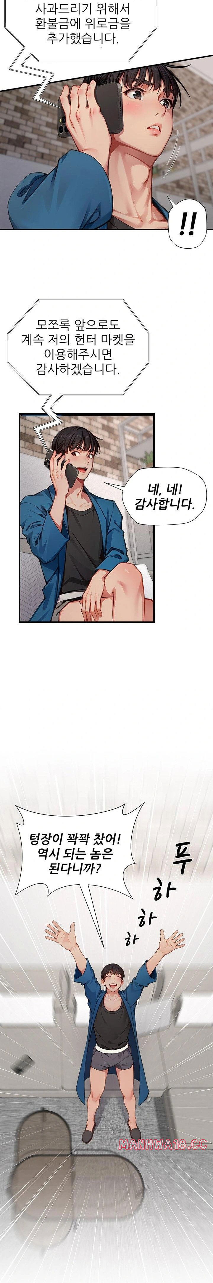 when-i-cum-the-gate-opens-raw-chap-21-5