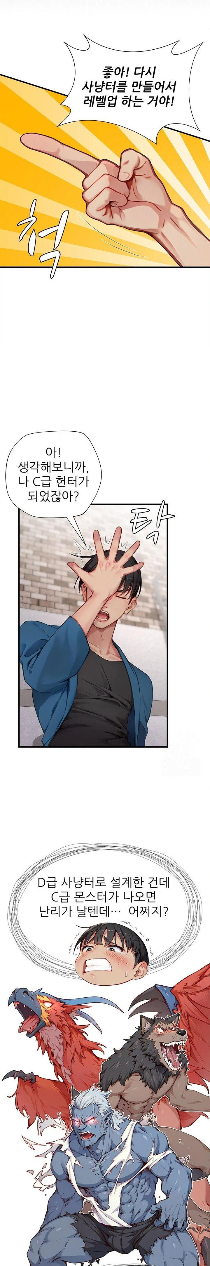 when-i-cum-the-gate-opens-raw-chap-21-6