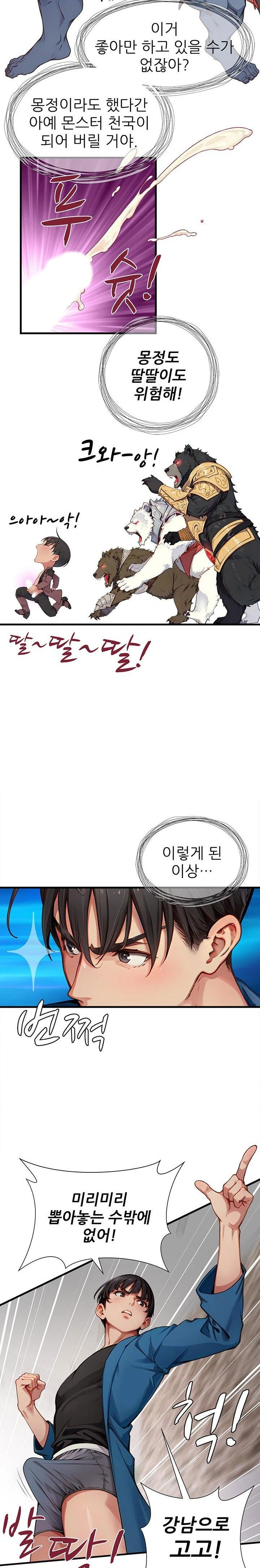 when-i-cum-the-gate-opens-raw-chap-21-7