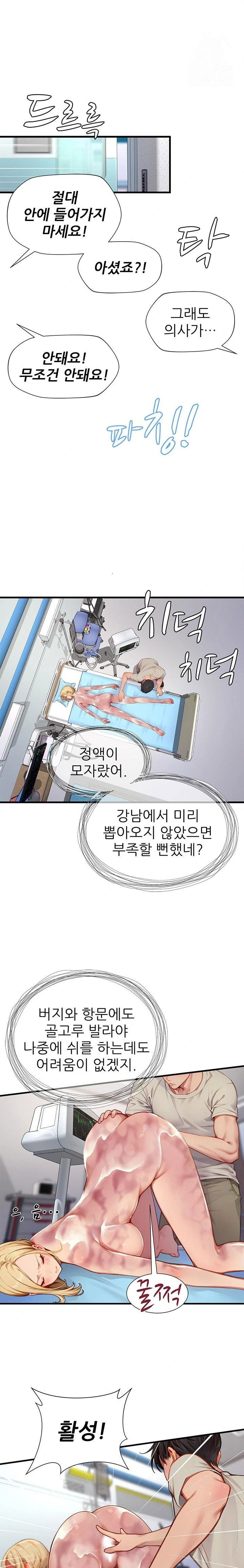 when-i-cum-the-gate-opens-raw-chap-22-16
