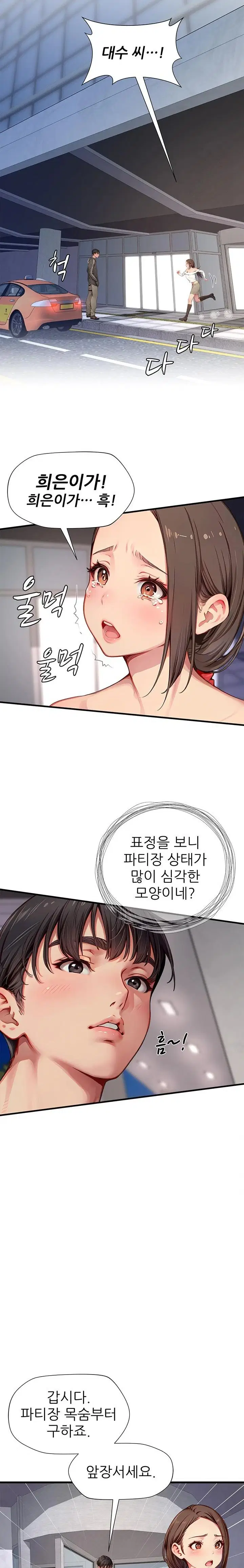 when-i-cum-the-gate-opens-raw-chap-22-7