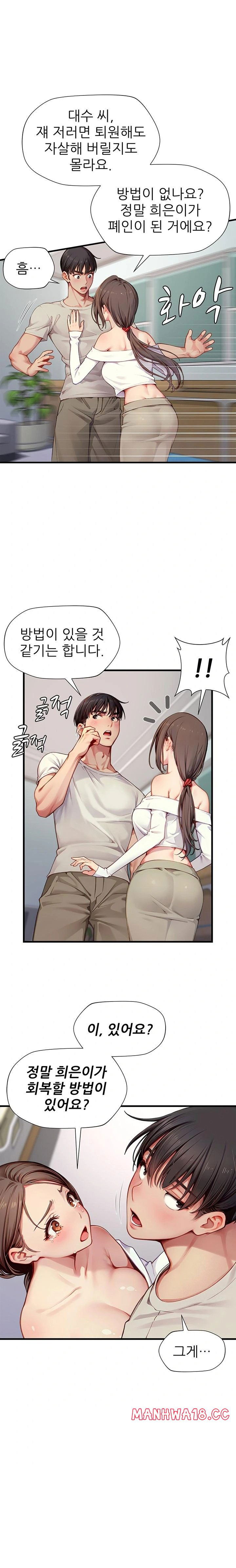when-i-cum-the-gate-opens-raw-chap-23-0