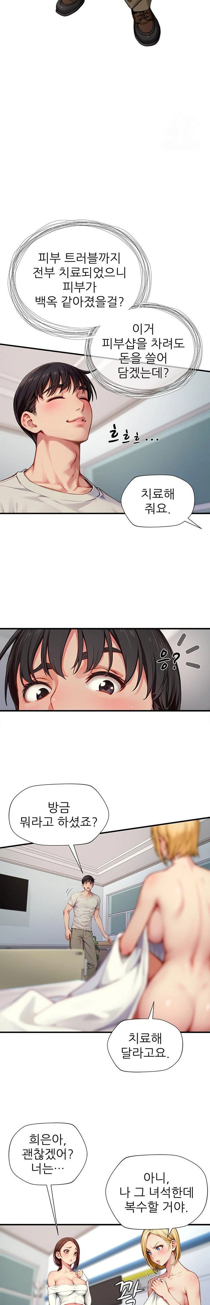 when-i-cum-the-gate-opens-raw-chap-23-10