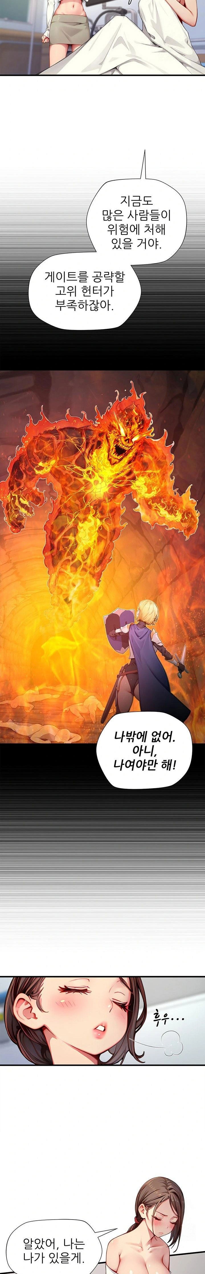 when-i-cum-the-gate-opens-raw-chap-23-11