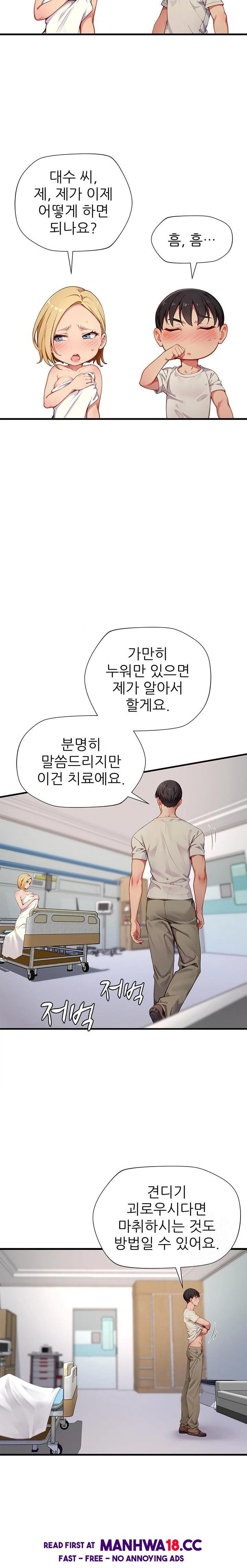 when-i-cum-the-gate-opens-raw-chap-23-13