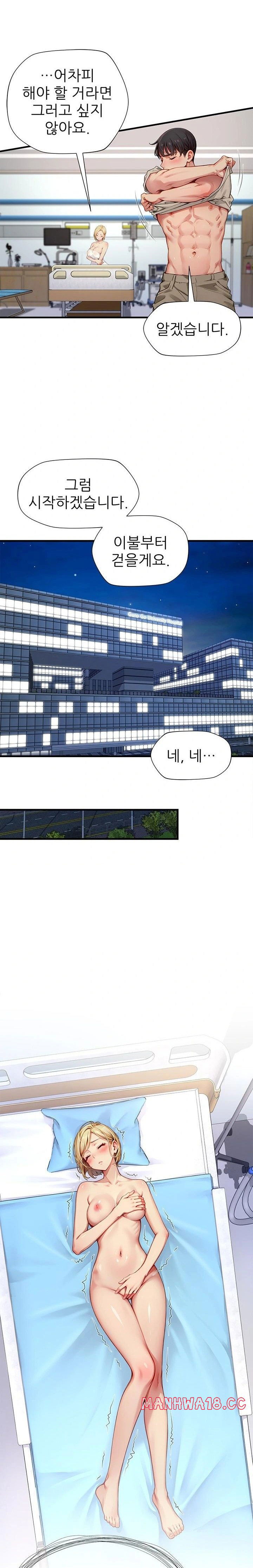 when-i-cum-the-gate-opens-raw-chap-23-14