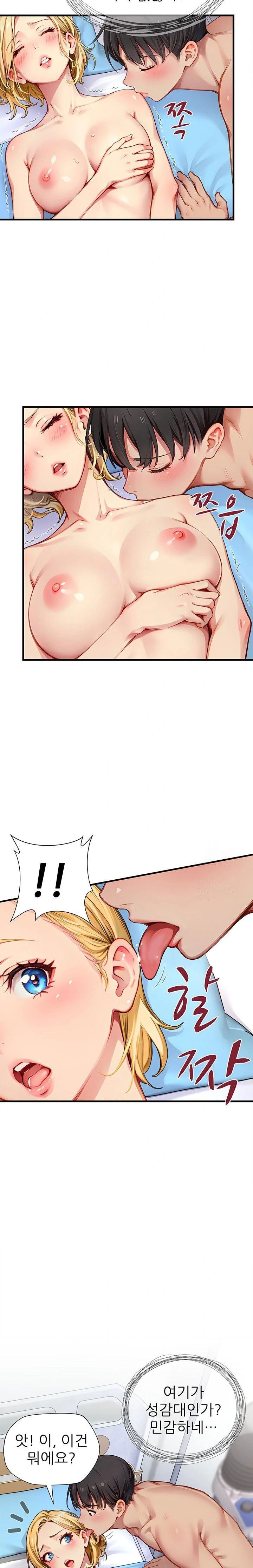 when-i-cum-the-gate-opens-raw-chap-23-16