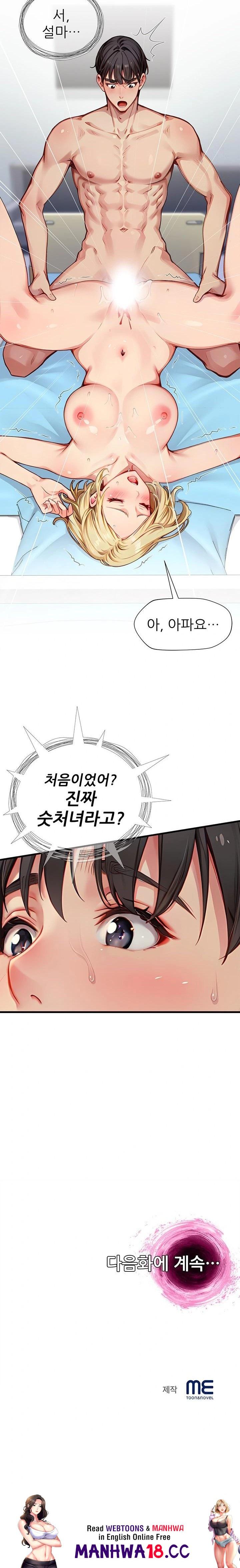 when-i-cum-the-gate-opens-raw-chap-23-22