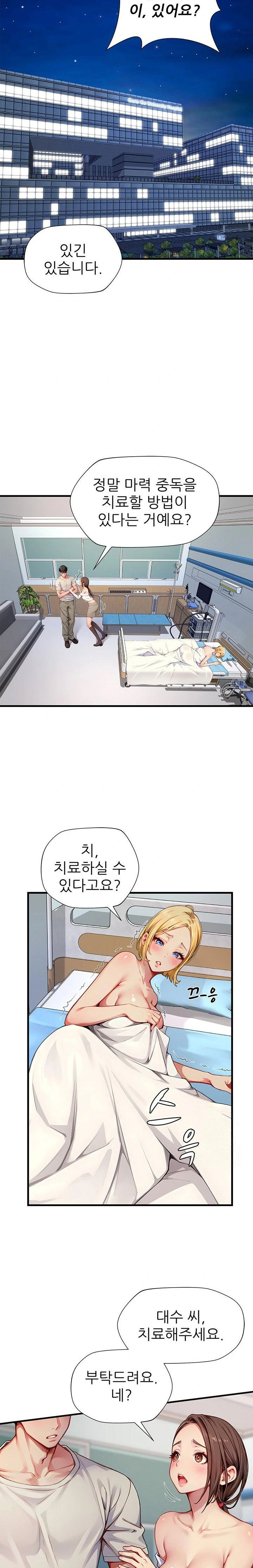 when-i-cum-the-gate-opens-raw-chap-23-2