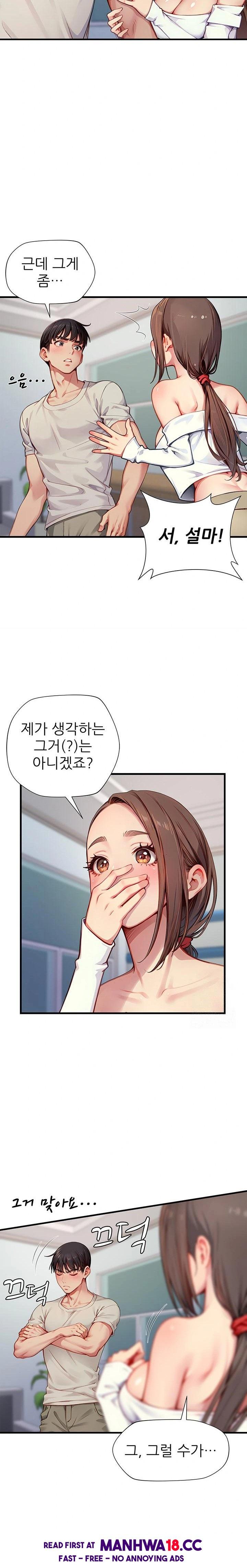 when-i-cum-the-gate-opens-raw-chap-23-3