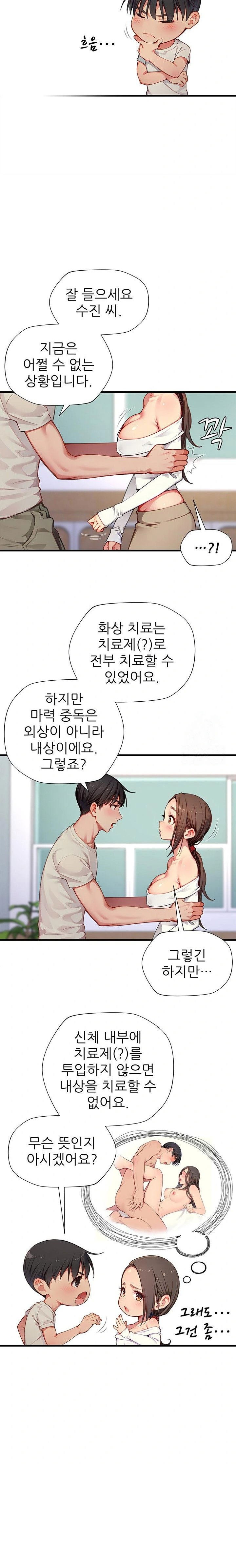 when-i-cum-the-gate-opens-raw-chap-23-5