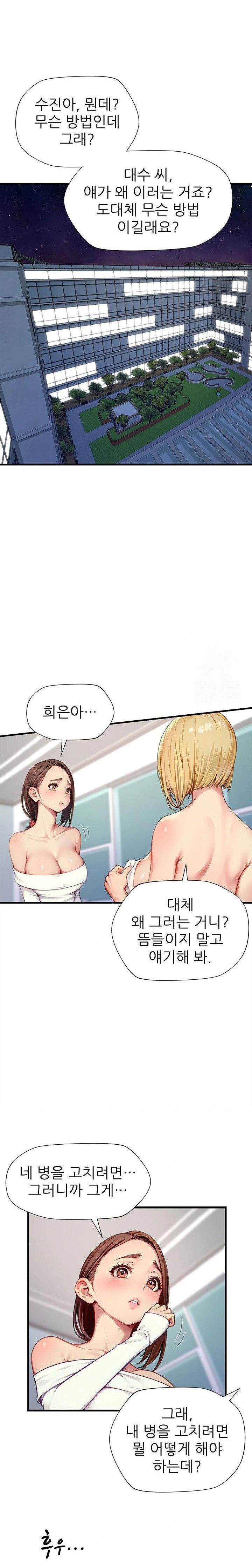 when-i-cum-the-gate-opens-raw-chap-23-6
