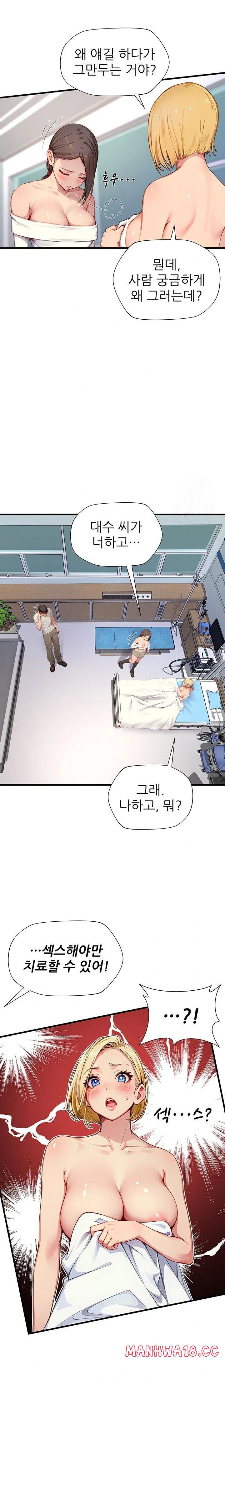when-i-cum-the-gate-opens-raw-chap-23-7