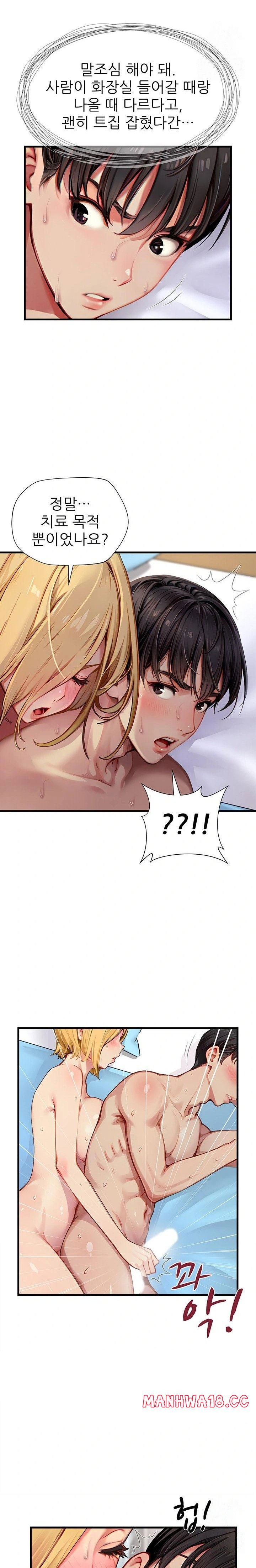 when-i-cum-the-gate-opens-raw-chap-24-13