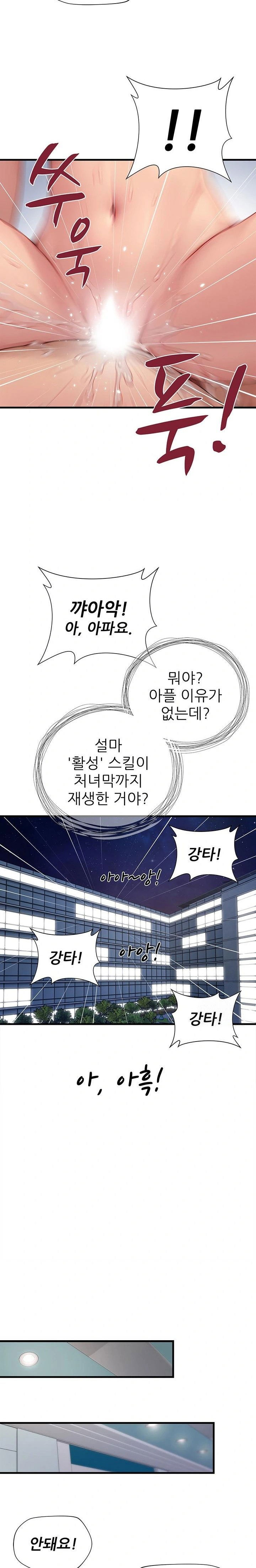 when-i-cum-the-gate-opens-raw-chap-24-18
