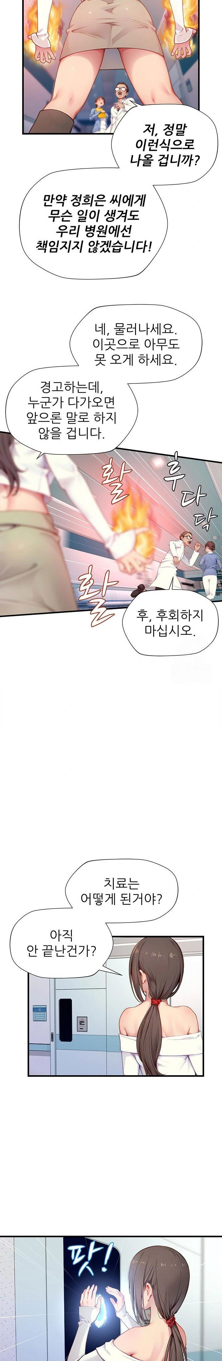 when-i-cum-the-gate-opens-raw-chap-24-20