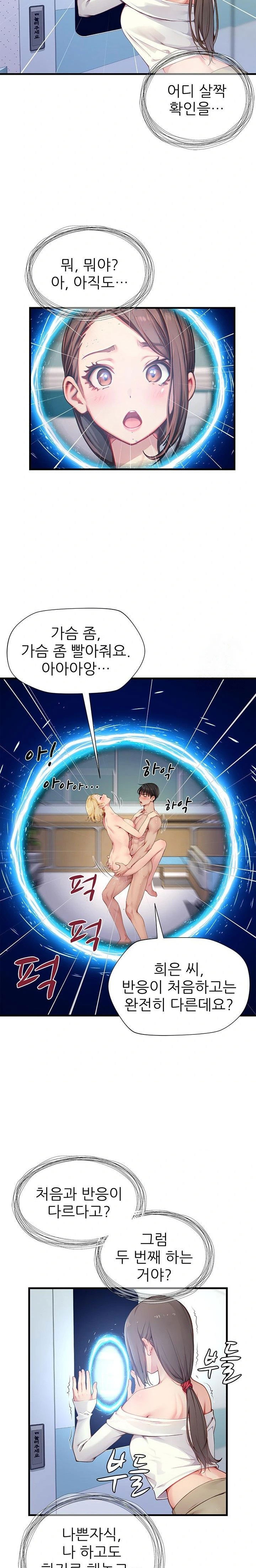 when-i-cum-the-gate-opens-raw-chap-24-21