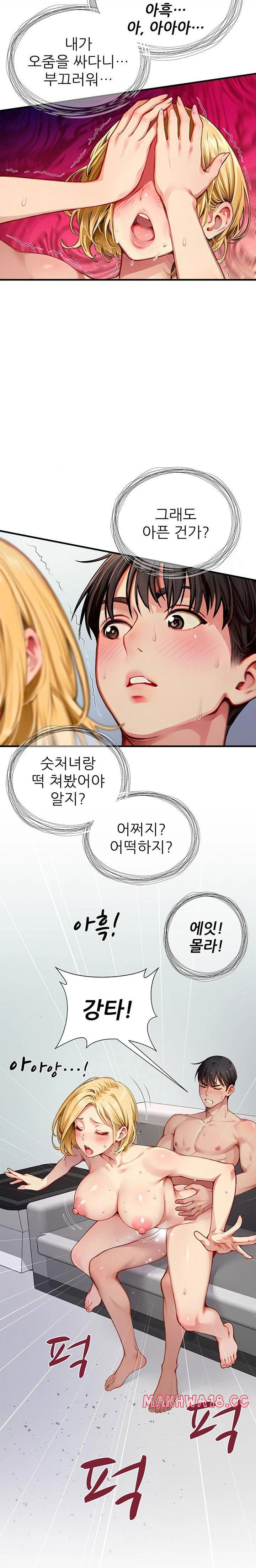 when-i-cum-the-gate-opens-raw-chap-24-8