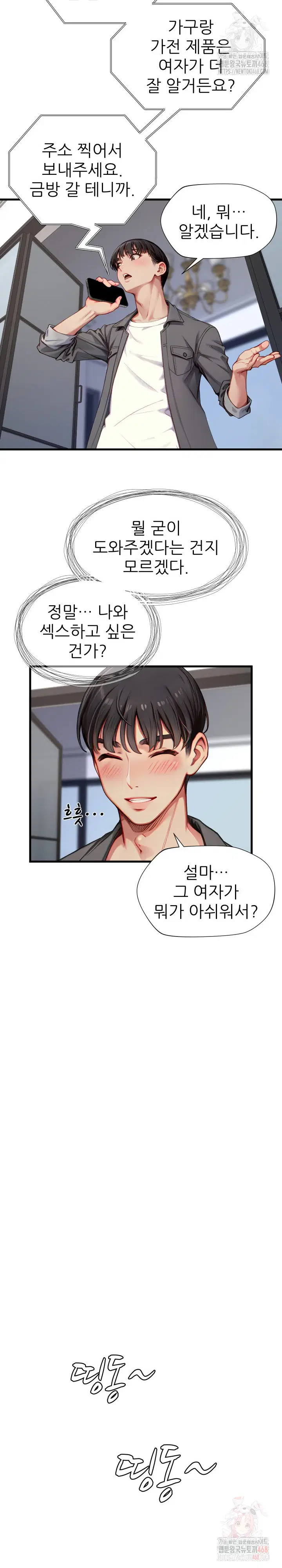 when-i-cum-the-gate-opens-raw-chap-26-11