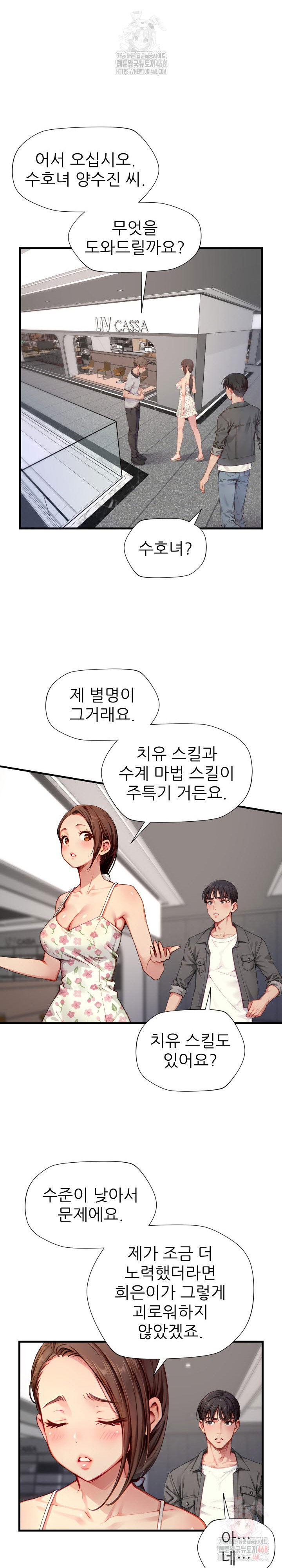 when-i-cum-the-gate-opens-raw-chap-26-15