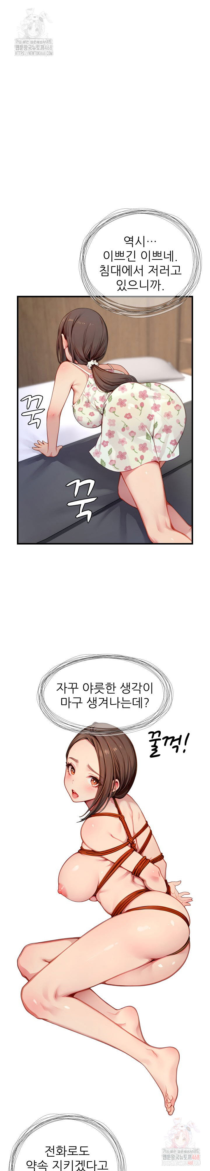 when-i-cum-the-gate-opens-raw-chap-26-18