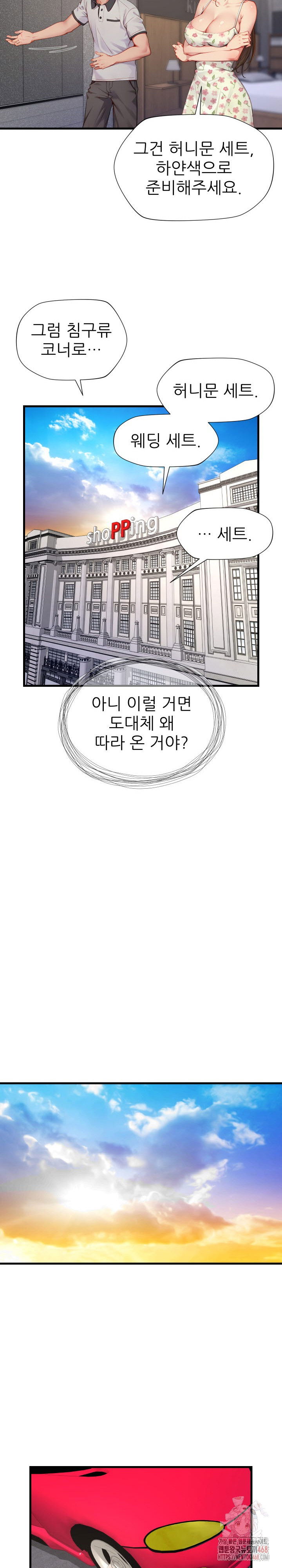 when-i-cum-the-gate-opens-raw-chap-26-22
