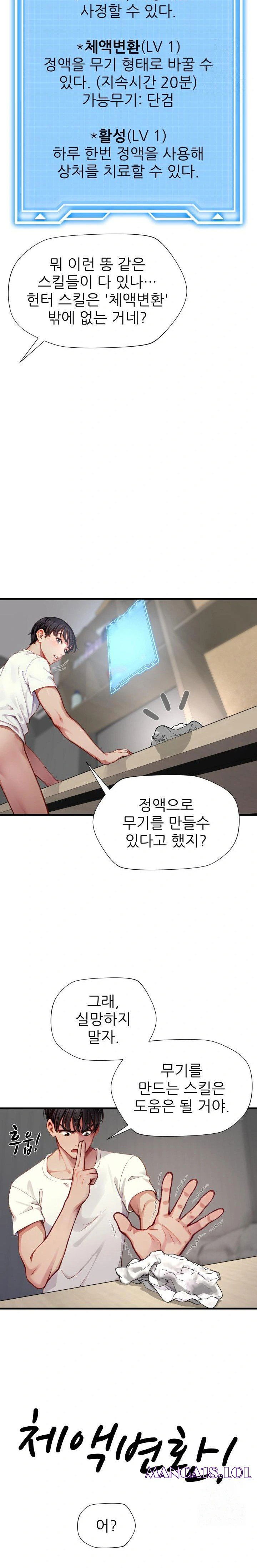 when-i-cum-the-gate-opens-raw-chap-3-14
